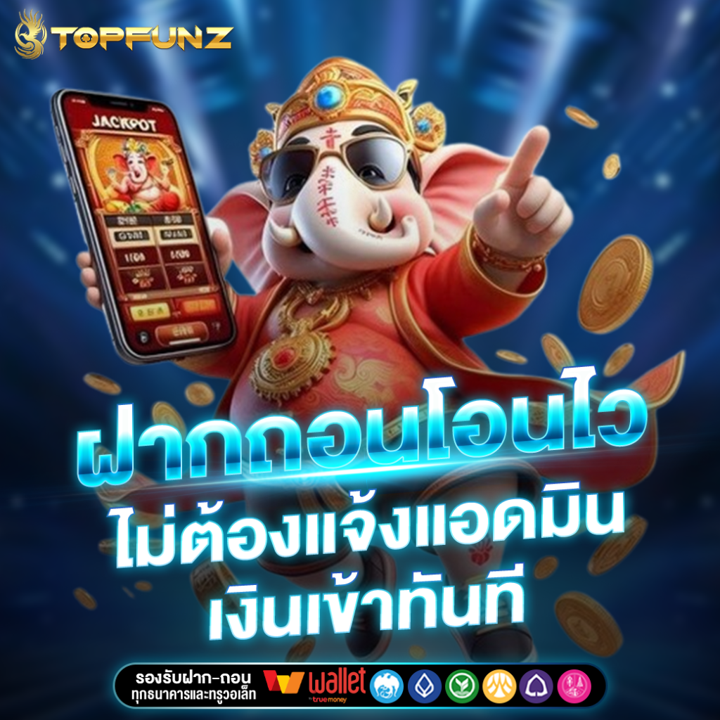 TOPFUNZ